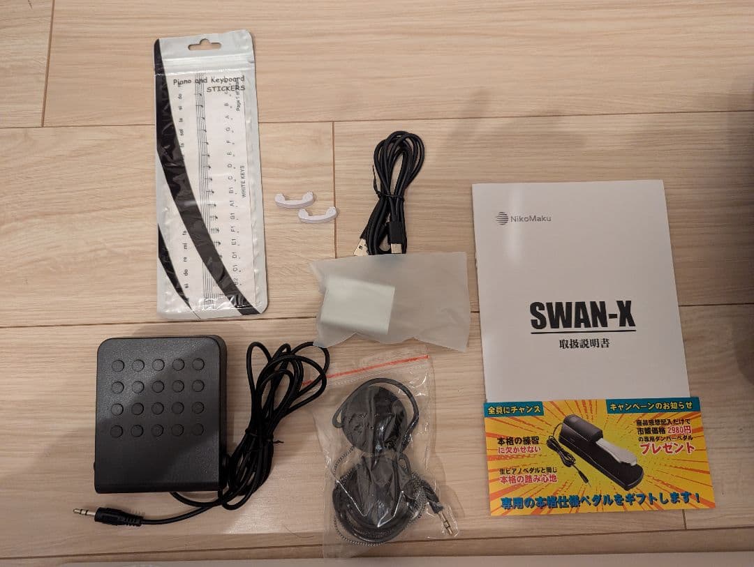 ニコマク NikoMaku 電子ピアノ 88鍵盤 折り畳み式 SWAN-X 白