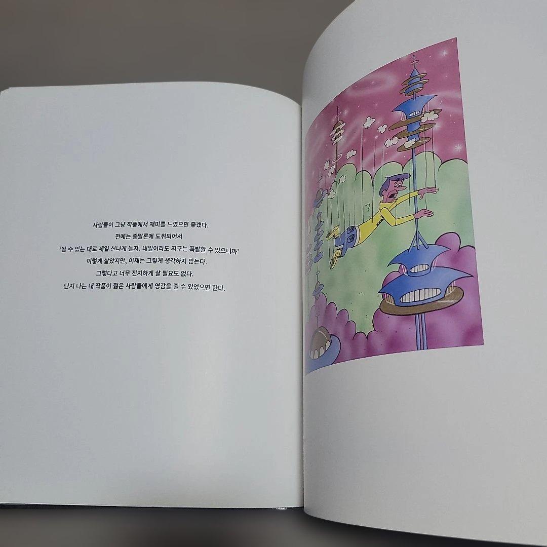 Kenny Scharf: Super Pop Universe 　画集