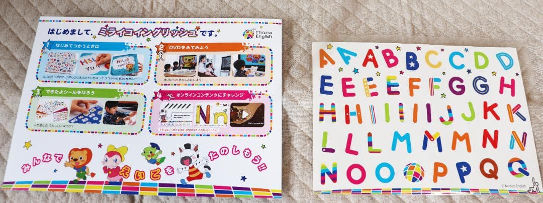 【超美品】ミライグリッシュ フルセット 非売品ぬいぐるみ付き