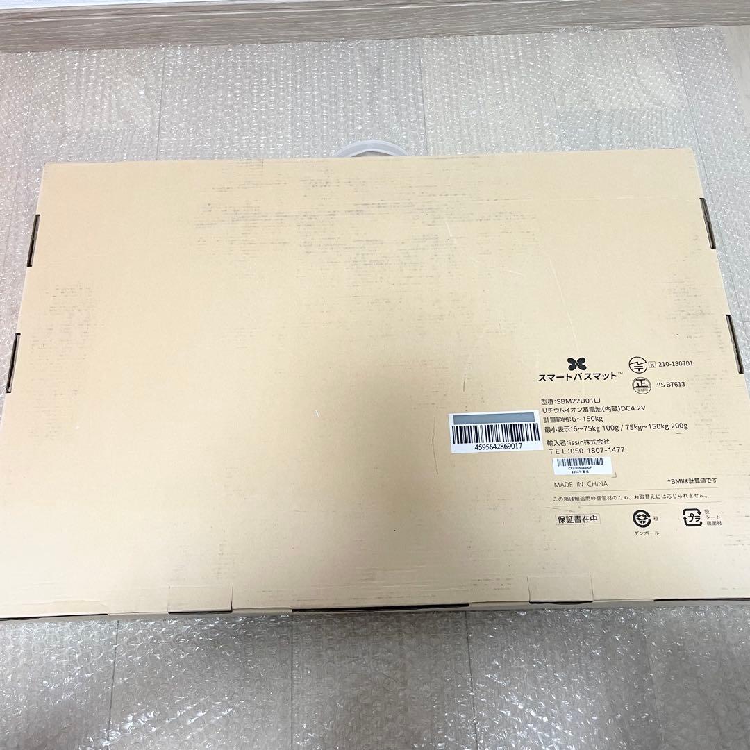 新品未使用 issin スマートバスマット ソフト珪藻土マット付き グレー