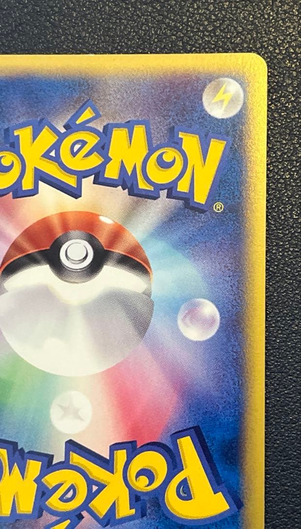 ポケカ eカード 草エネルギー ホロ 美品