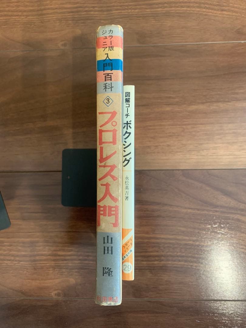 プロレス関連書籍セット　45冊セット