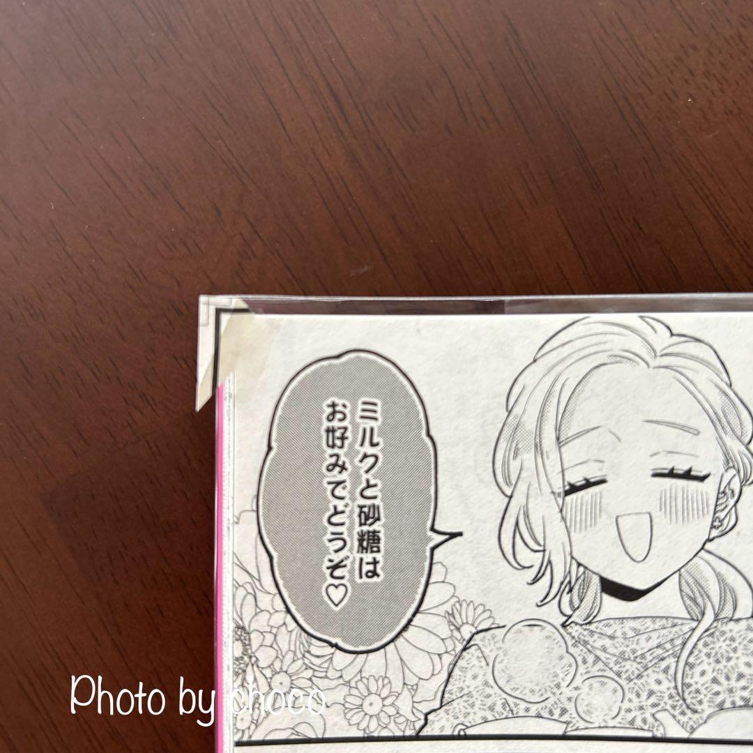 おしかけ王子は2度おいしい 1〜13巻（既刊全巻）