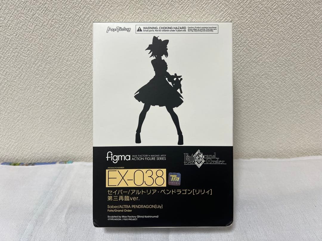 【未開封】figma アルトリア・ペンドラゴン[リリィ] 第三再臨ver.