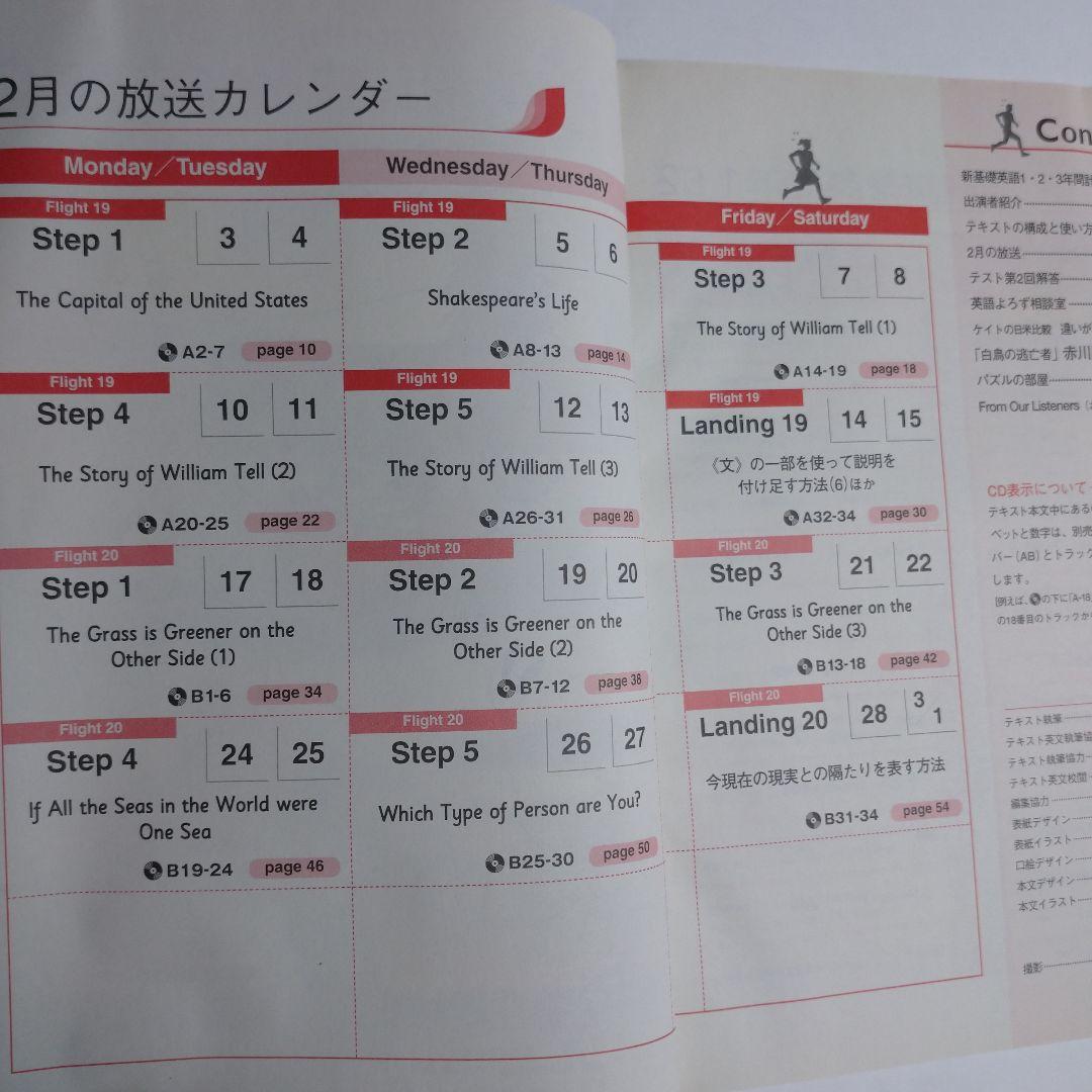 NHKラジオ 新基礎英語3 手島良 2002年4月～2003年3月