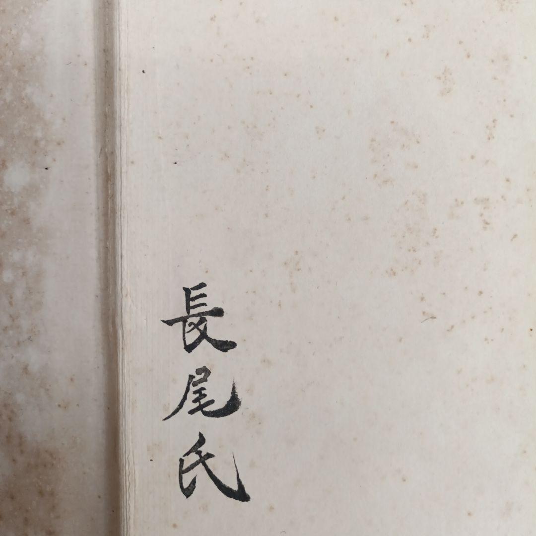 イソップ物語　全篇英語　古書