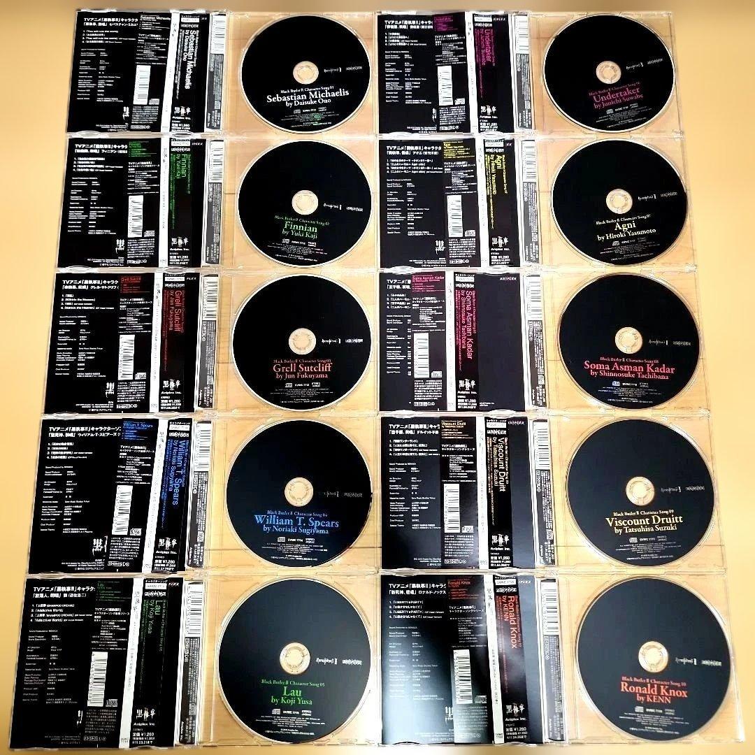 黒執事 Ⅱ 2 キャラクターソング 帯付 CD 全巻 収納 BOX付き