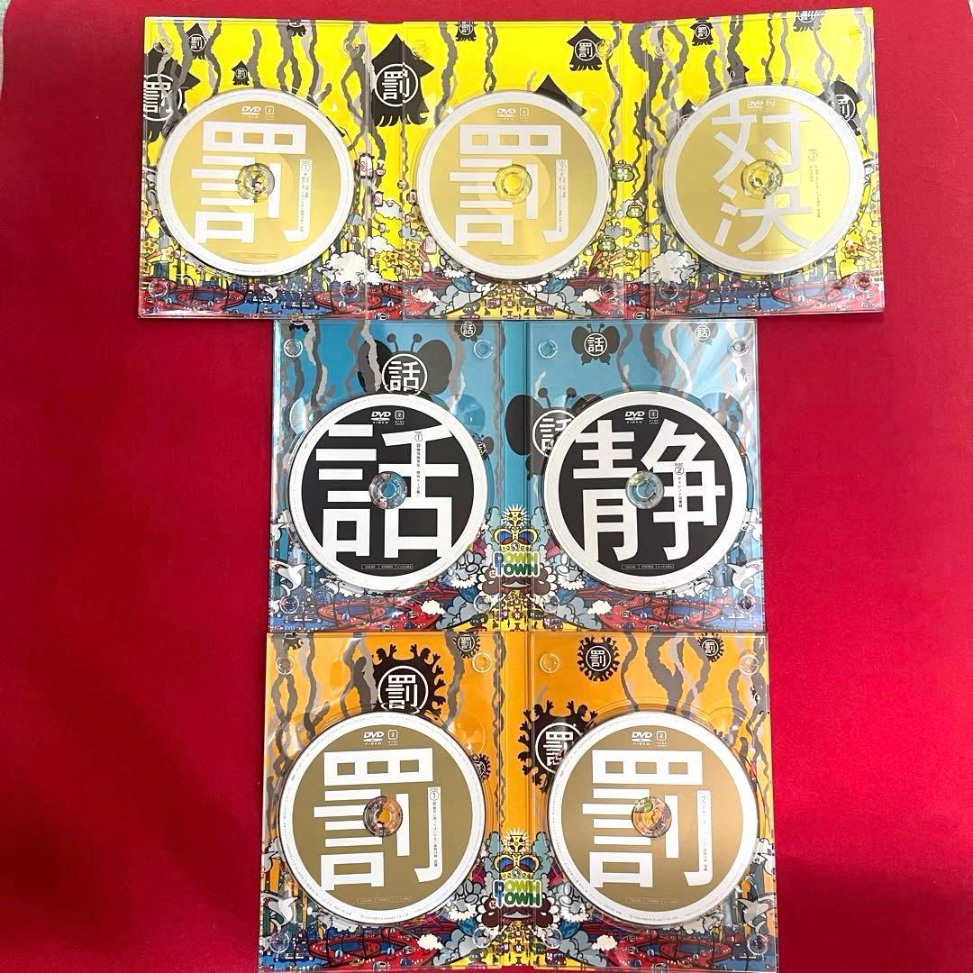 【ほぼ新品】ダウンタウンのガキの使いやあらへんで!!DVD永久保存版1巻〜18巻