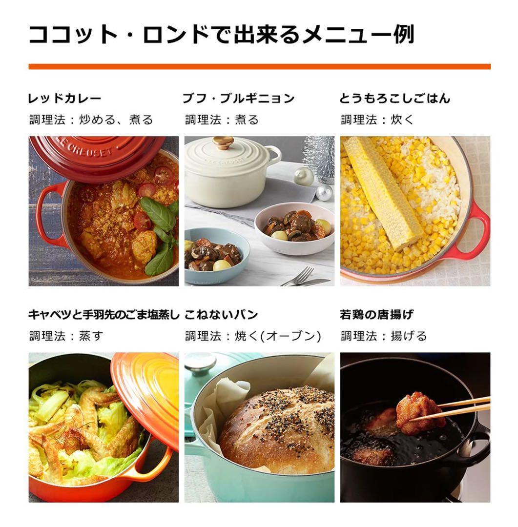 ルクルーゼ ココットロンド 22cm チェリーレッド両手鍋 LE CREUSET