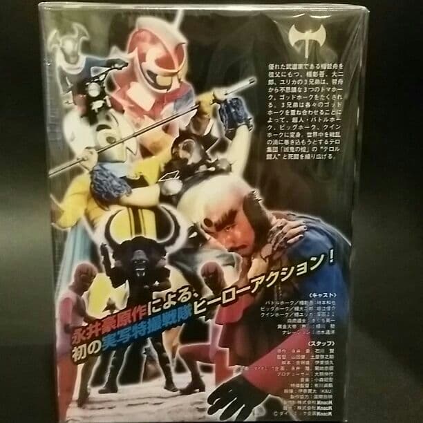 バトルホーク DVD-BOX
