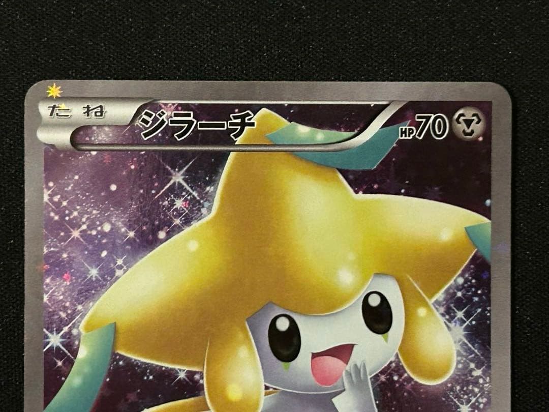 ポケカ ジラーチ フルアート
