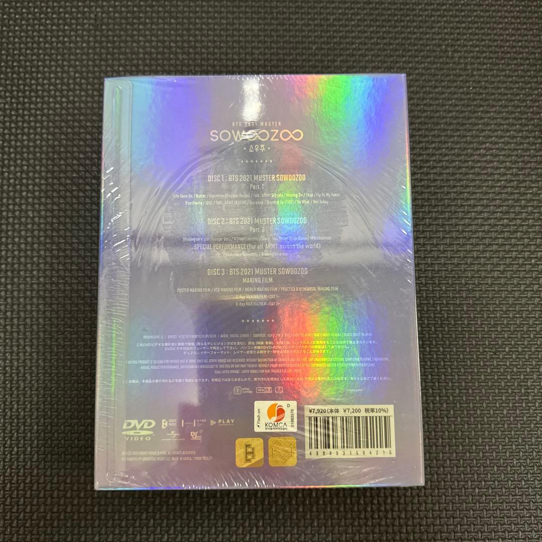 【今月処分‼️】 BTS SOWOOZOO
