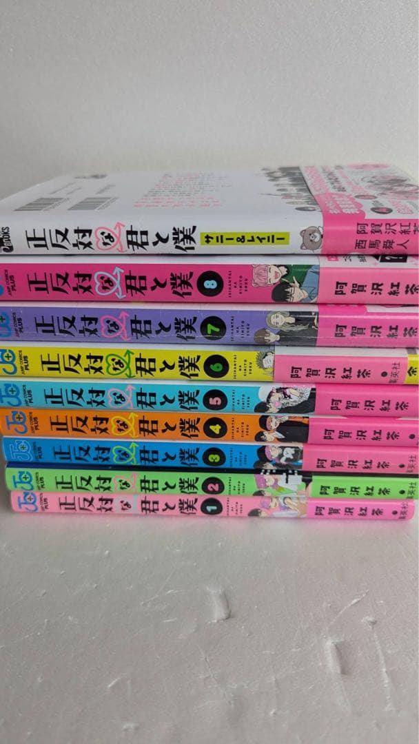 る*読様 正反対な君と僕　全巻　初版7冊　帯多し　小説付