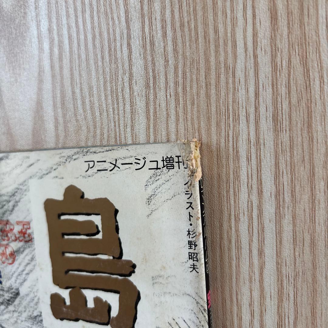 昭和アニメ　ロマンアルバム13冊