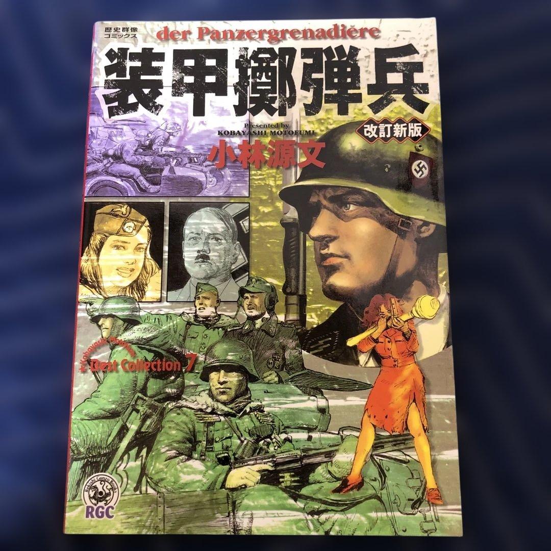 ちろりろ 小林源文 漫画