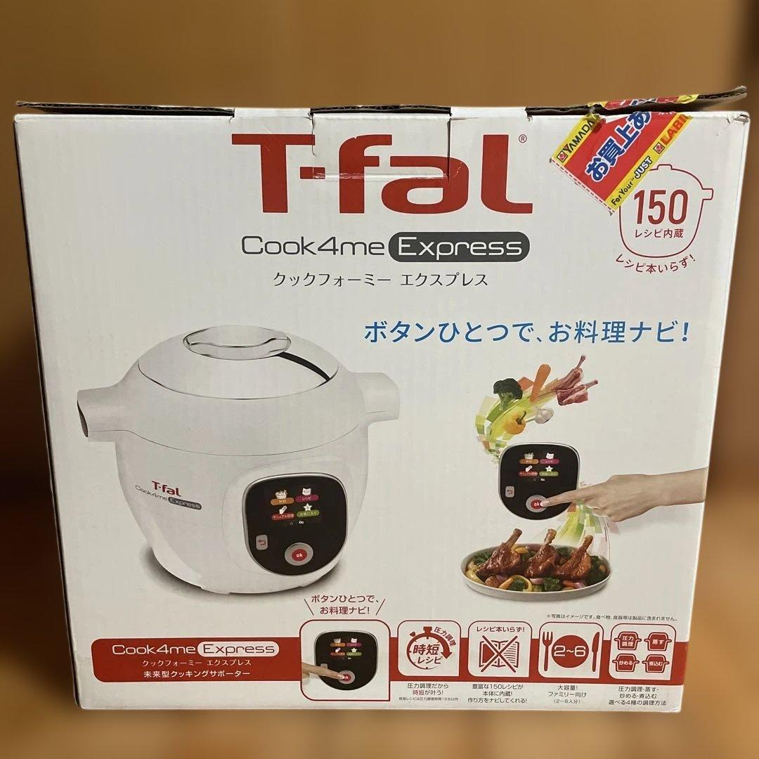 Ｔ－fal cook4me EXpress クックフォーミーエクスプレス