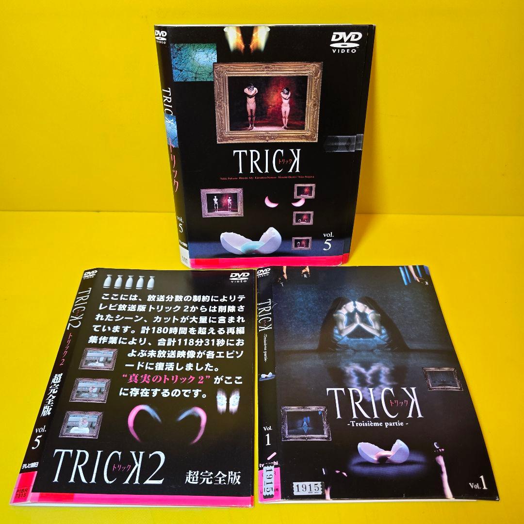 トリック　シリーズ　DVD全15巻セット