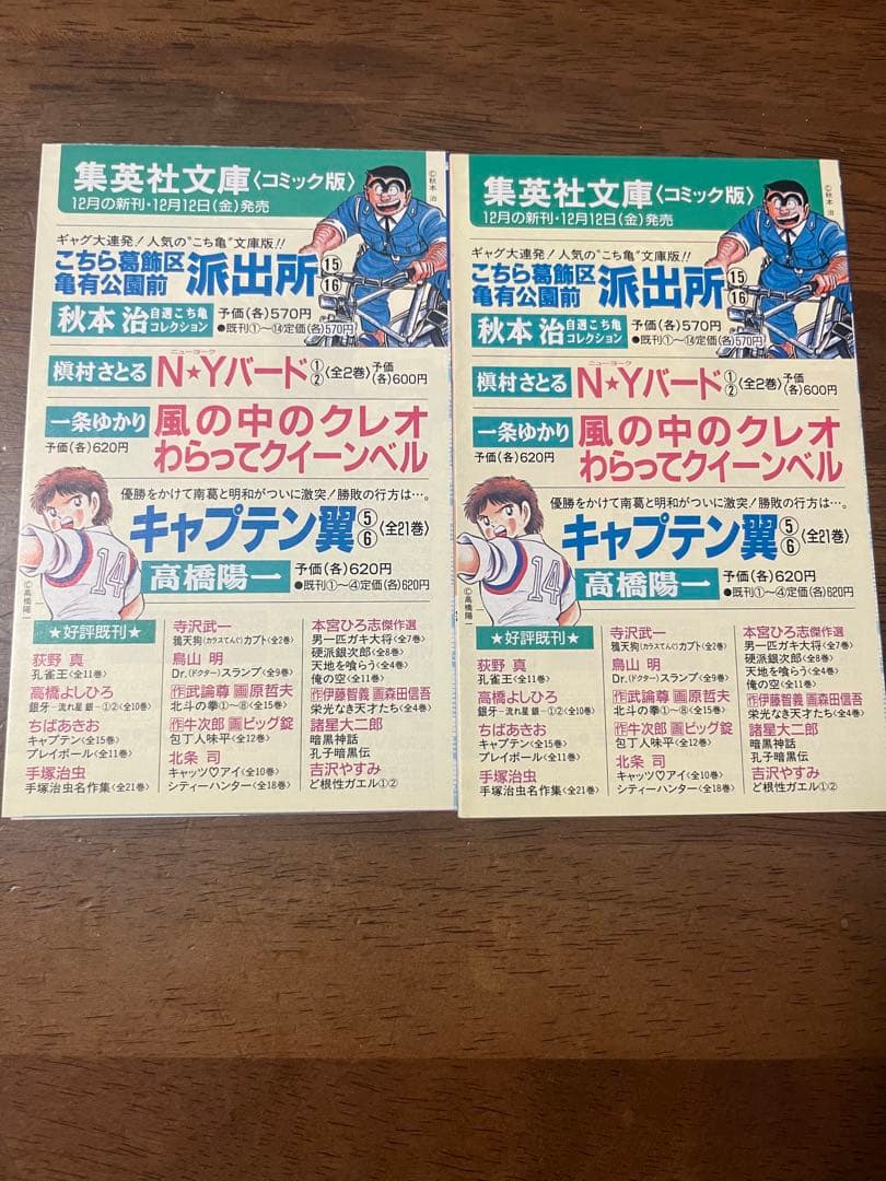 希少！ONE PIECE 1巻 初版 1997年 第１刷発行/S02