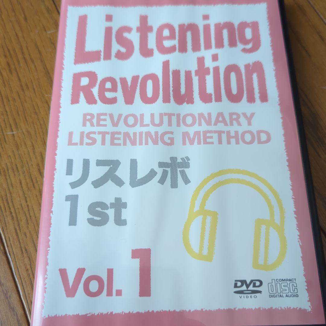 【新品多数】英語DVD教材　リスレボ　イムラン先生の英会話　計 61巻セット