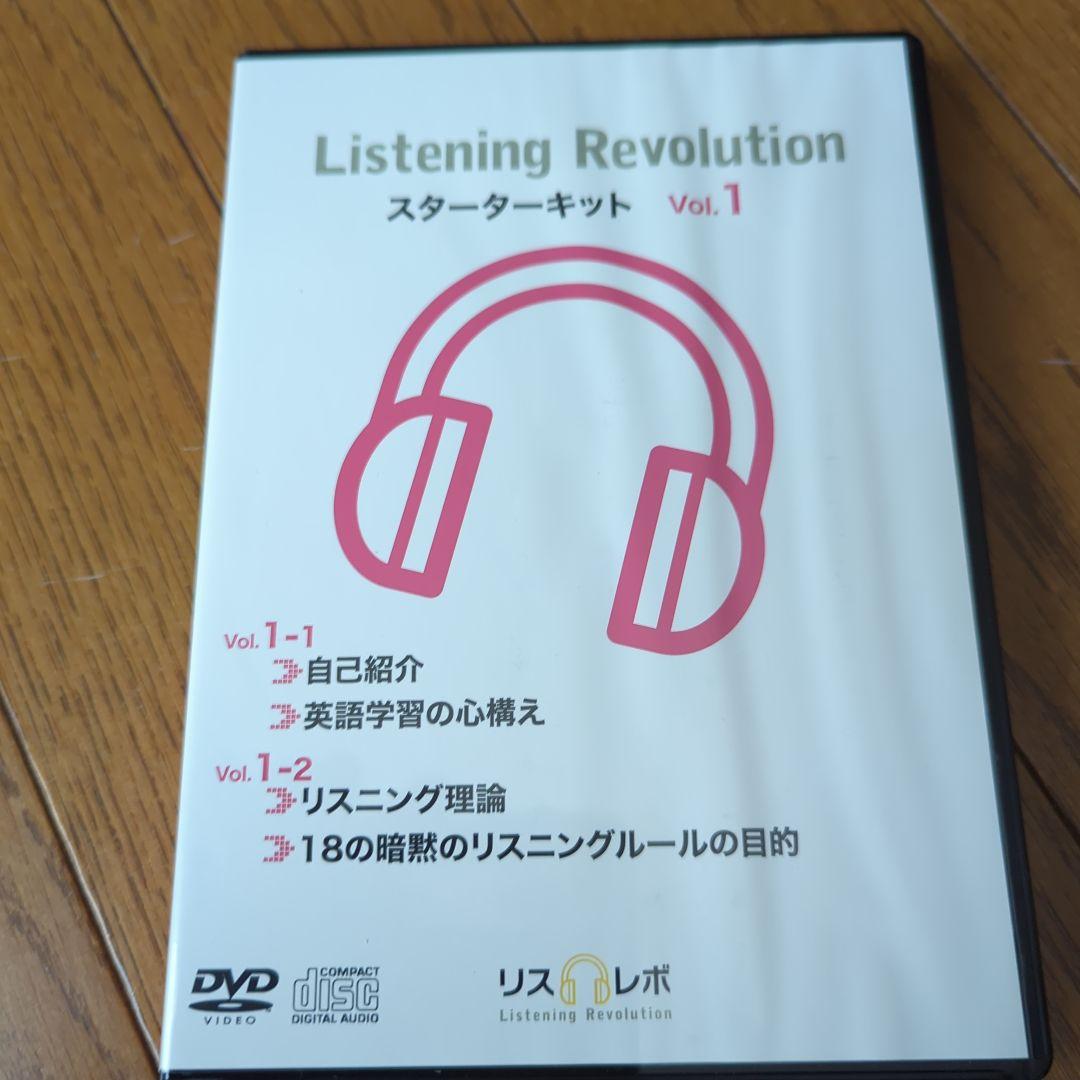 【新品多数】英語DVD教材　リスレボ　イムラン先生の英会話　計 61巻セット