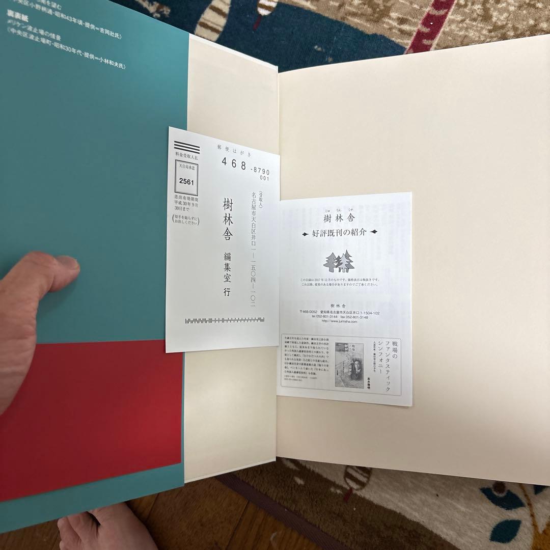 神戸の150年 記念出版