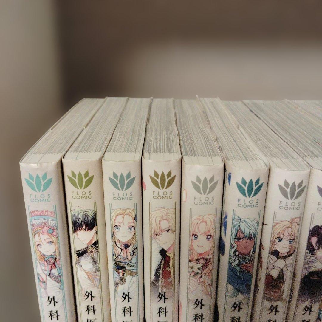 外科医エリーゼ 全巻14巻セット