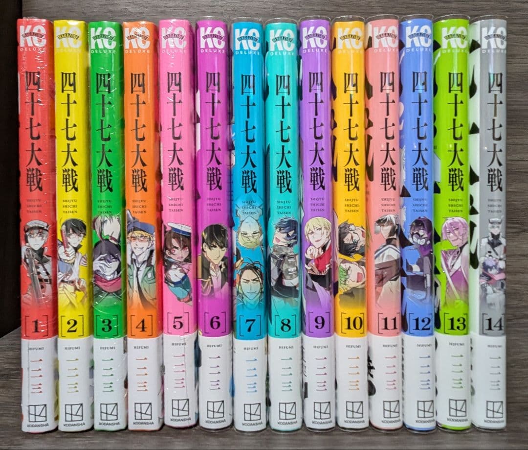 【美品、全巻初版、全帯付】四十七大戦 全14巻セット