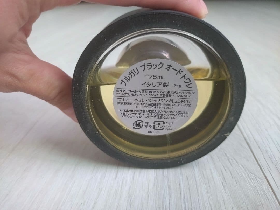廃盤　ブルガリブラック75ml★土日限定お値下げ