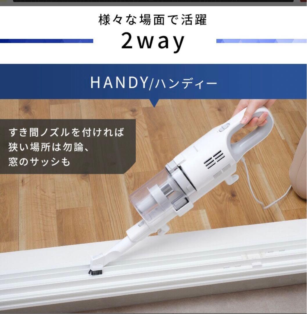 アイリスオーヤマ 掃除機