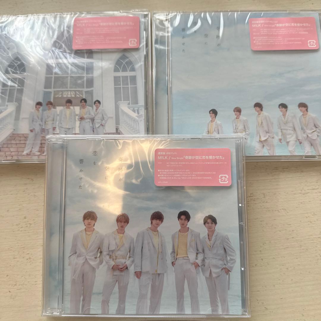 M!LK キセコイ 3形態セット