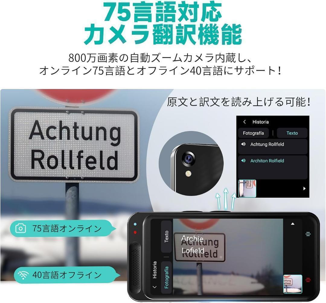 AI翻訳機 音声翻訳機 世界283ヵ国対応 瞬間双方向 翻訳機 写真翻訳