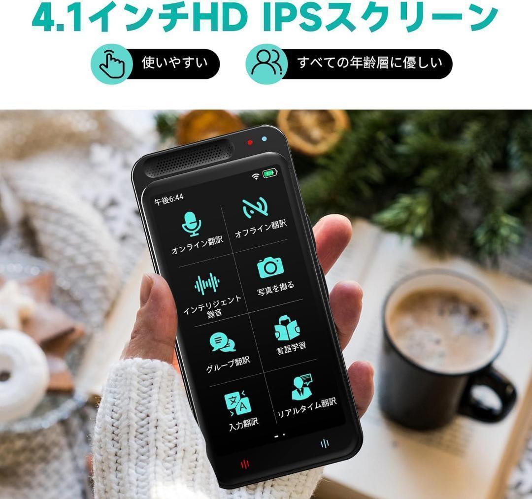 AI翻訳機 音声翻訳機 世界283ヵ国対応 瞬間双方向 翻訳機 写真翻訳
