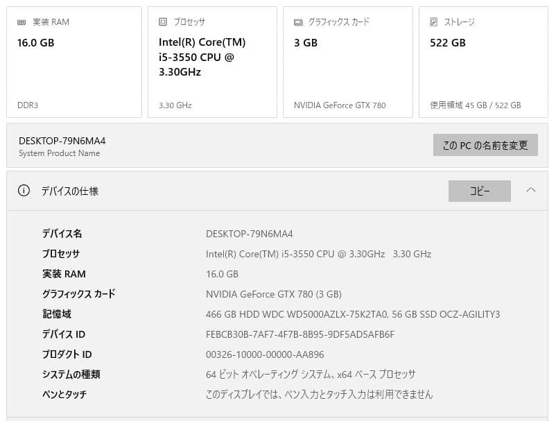 ぃ*ゃ様 自作PC i5-3550 16GB GTX780 FF14 快適！ 訳