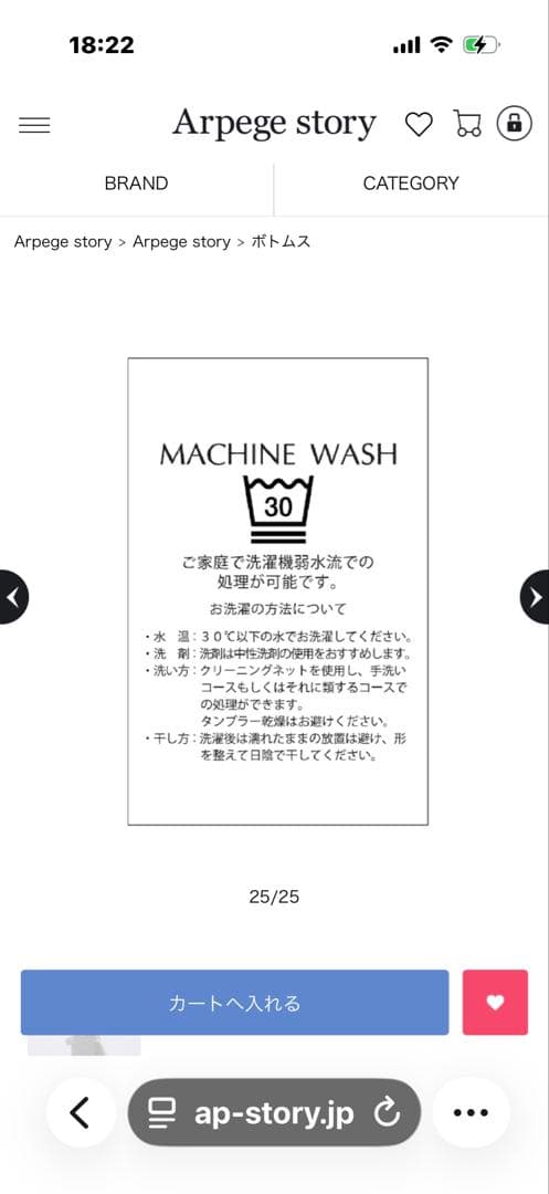 Arpege story ラインポンチスカート チャコールグレー