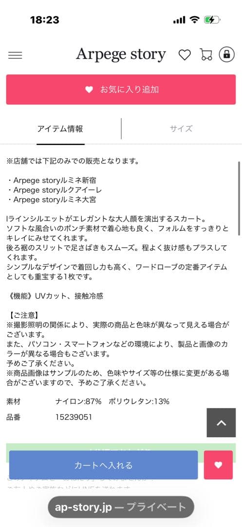 Arpege story ラインポンチスカート チャコールグレー