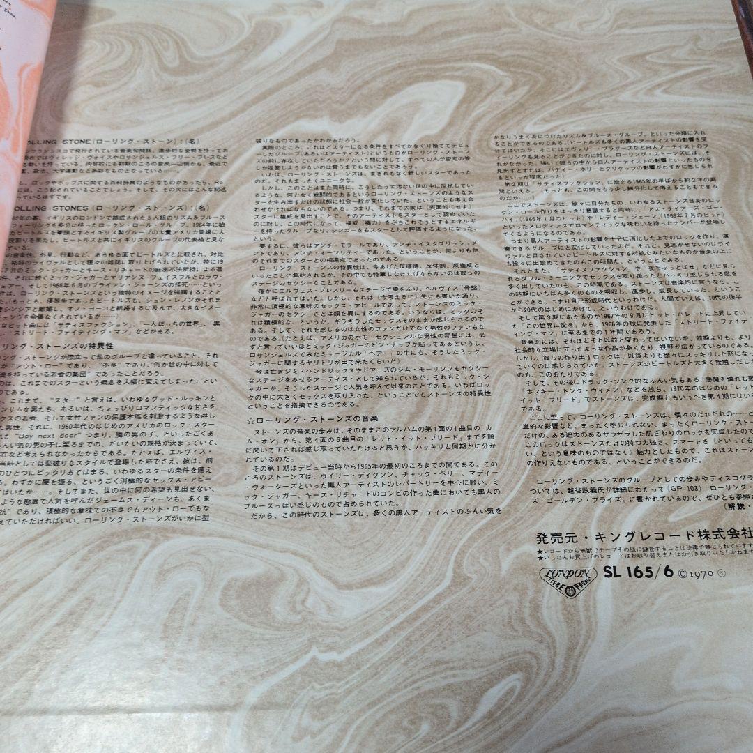 洋楽 The Rolling Stones Double Deluxe LP