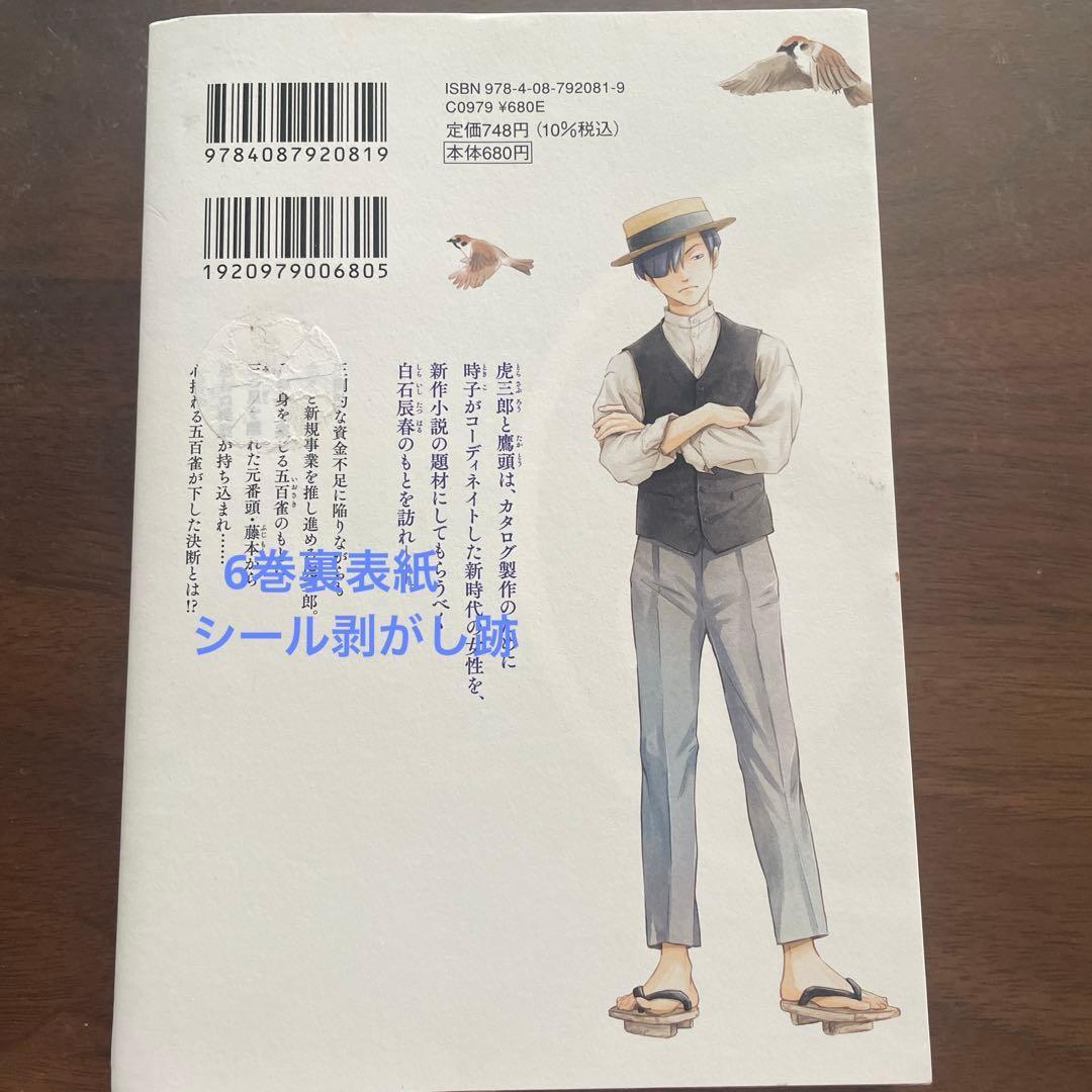 日に流れて橋に行く 既刊全11巻　セット売り