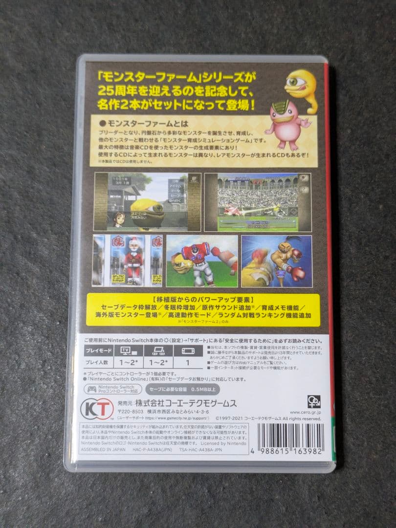 モンスターファーム1＆2 DX switch