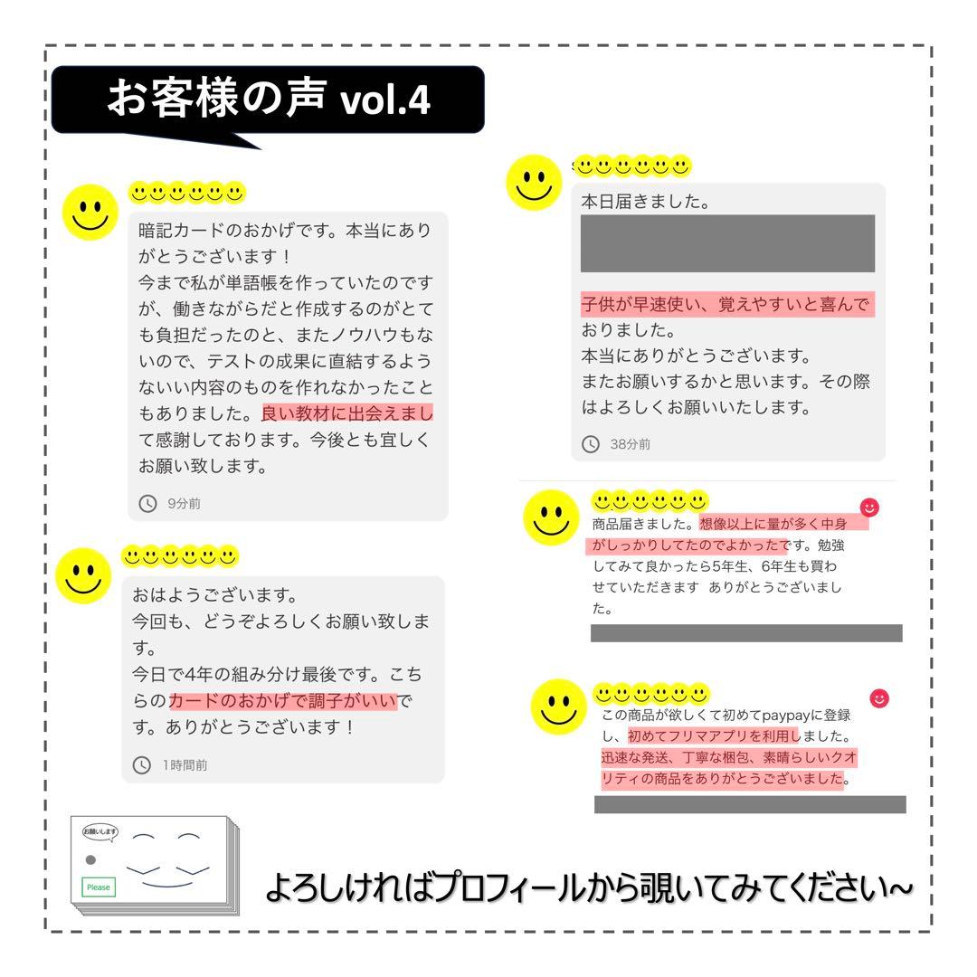 中学受験 暗記カード【4年下 社会11-18回】 予習シリーズ 組分け対策