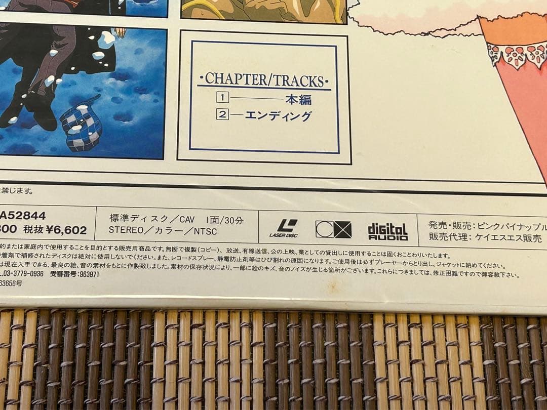 ☆転校生☆4巻セット☆盤面美品☆レーザーディスク☆