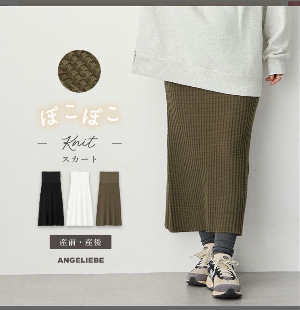 マタニティスカート５点まとめ売り