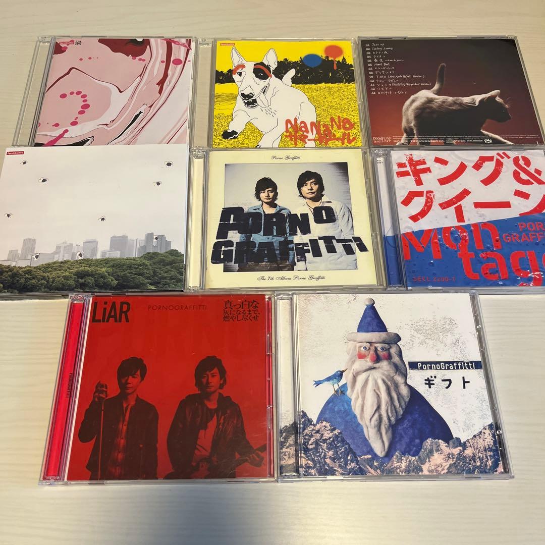 ポルノグラフィティ　CDまとめ売り