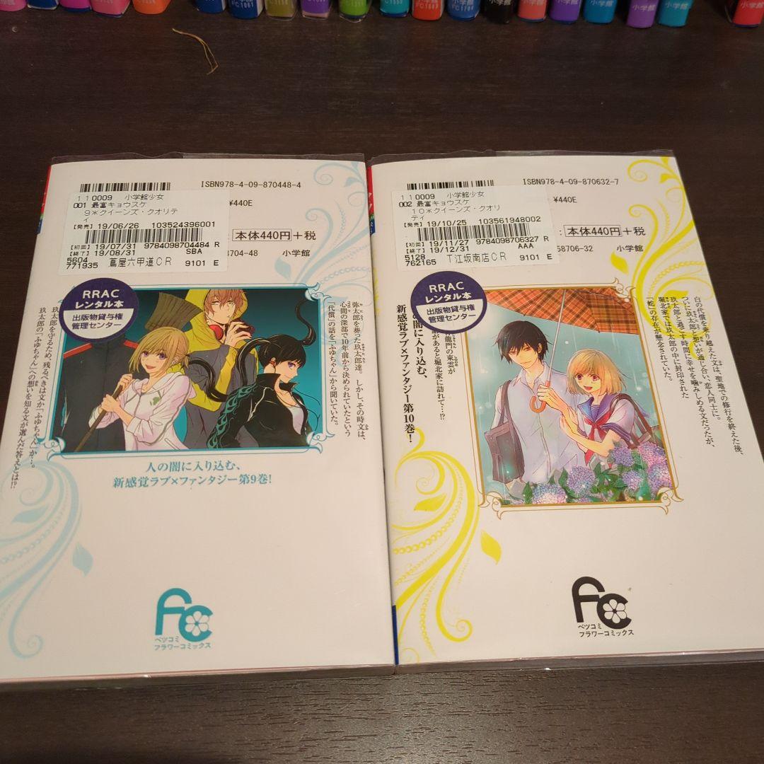 値下げ中！クイーンズ・クオリティ 1〜25（完結）