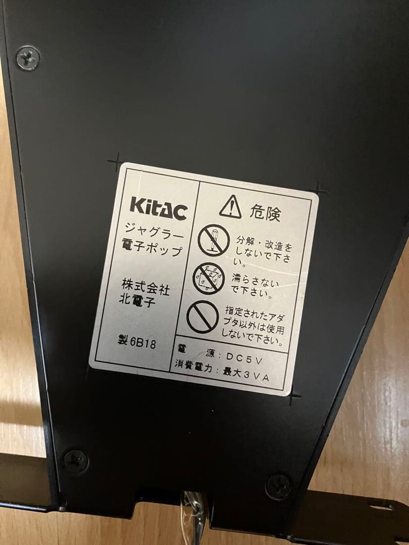 な*格様 ジャグラー　GOGO電子ホップ