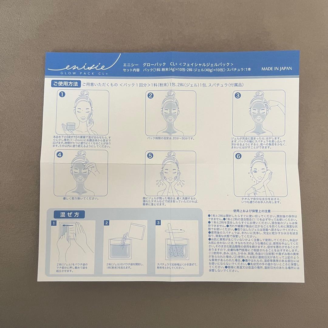新品✨即日配送！エニシーグローパックCL+ 3回分 【ドクターズコスメ】