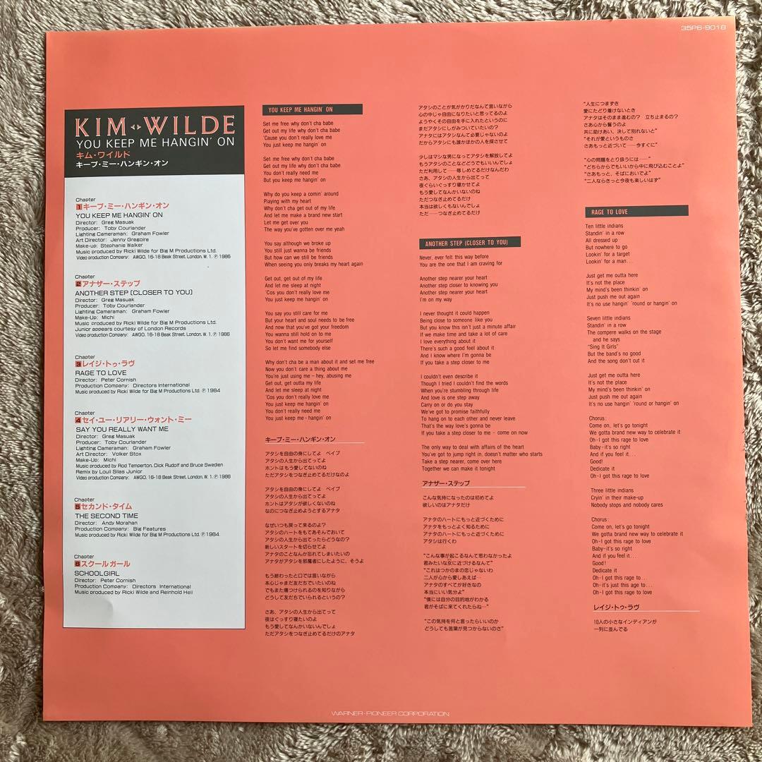 洋楽 KIM WILDE YOU KEEP ME HANGIN' ON