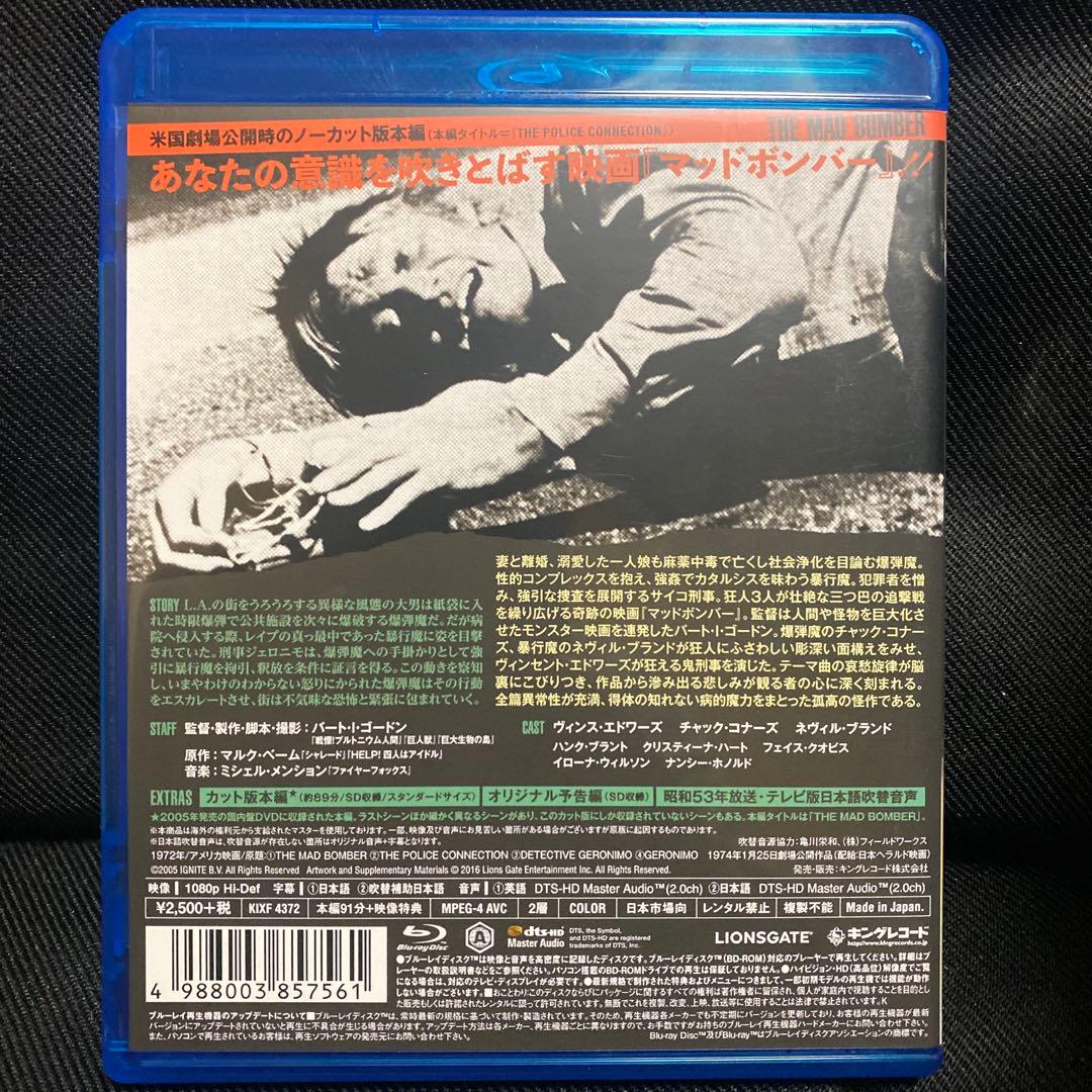 マッドボンバー('73米)