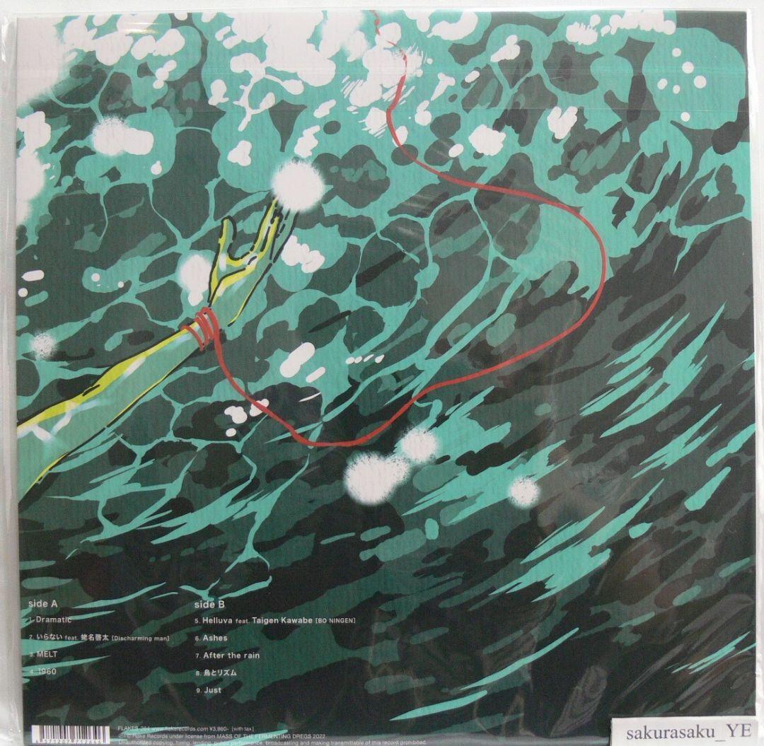 未使用品 アナログレコード LP　マスドレ　Awakening:Sleeping