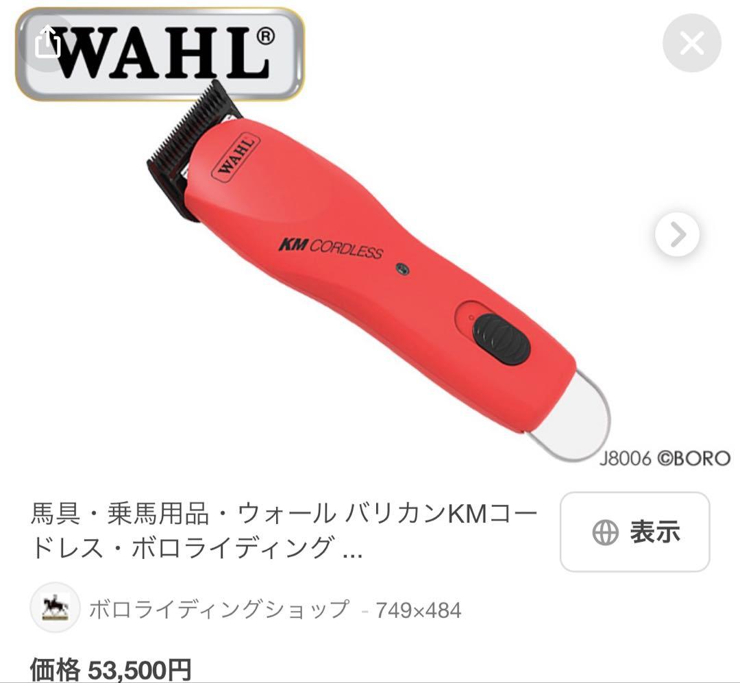WAHL バリカン ピンク コードレス