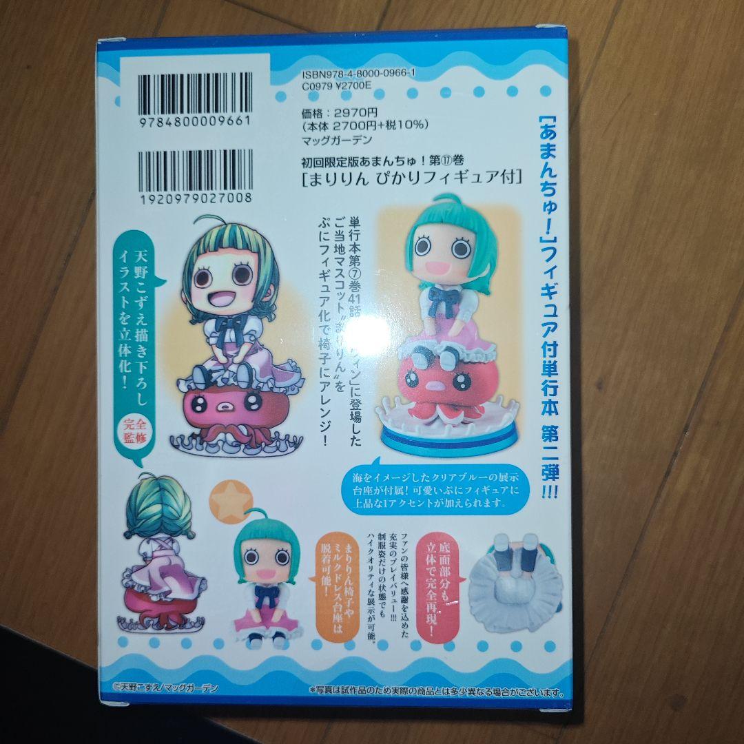 あまんちゅ！ 全巻セット 限定版も一部あり